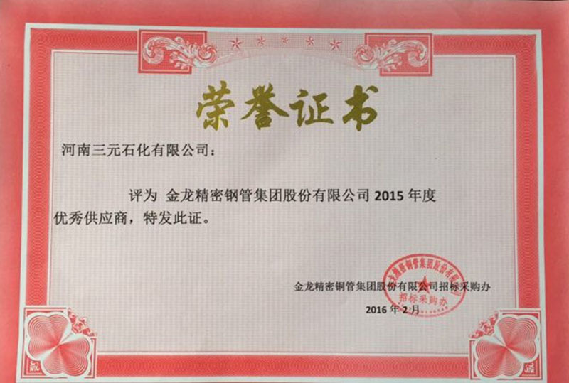 榮譽(yù)證書